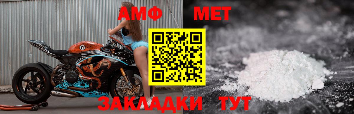 Amphetamine  Амфетамин Розовый  Вход с VPN  Богородск 