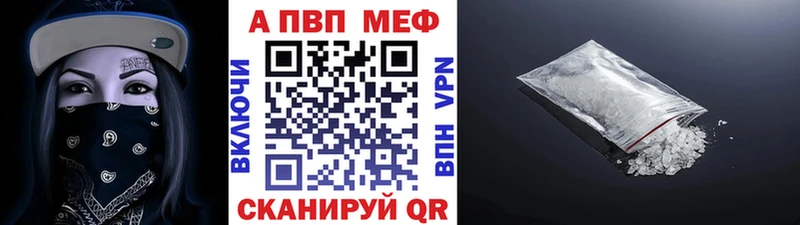 A-PVP VHQ  Богородск 