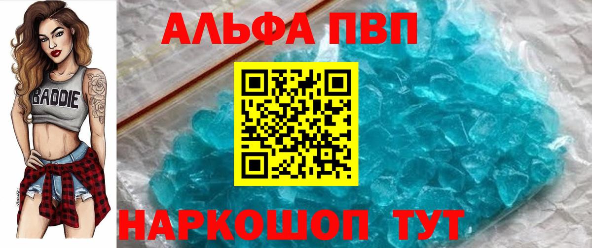 Alpha PVP крисы CK  Вход с VPN  даркнет сайт  Alpha PVP мука  Богородск  А ПВП Соль 