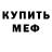 МЕТАДОН белоснежный Serge Aleksandrovich