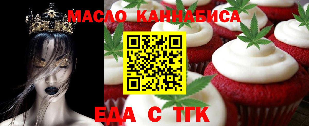 Cannafood конопля  Вход с VPN  Богородск 