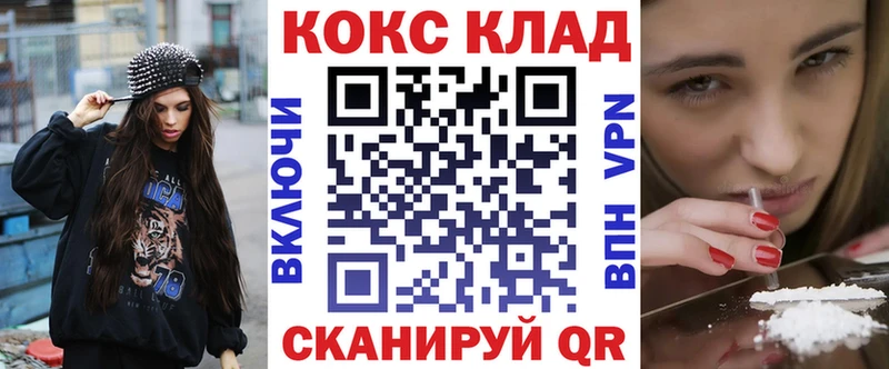 КОКАИН 99% Богородск