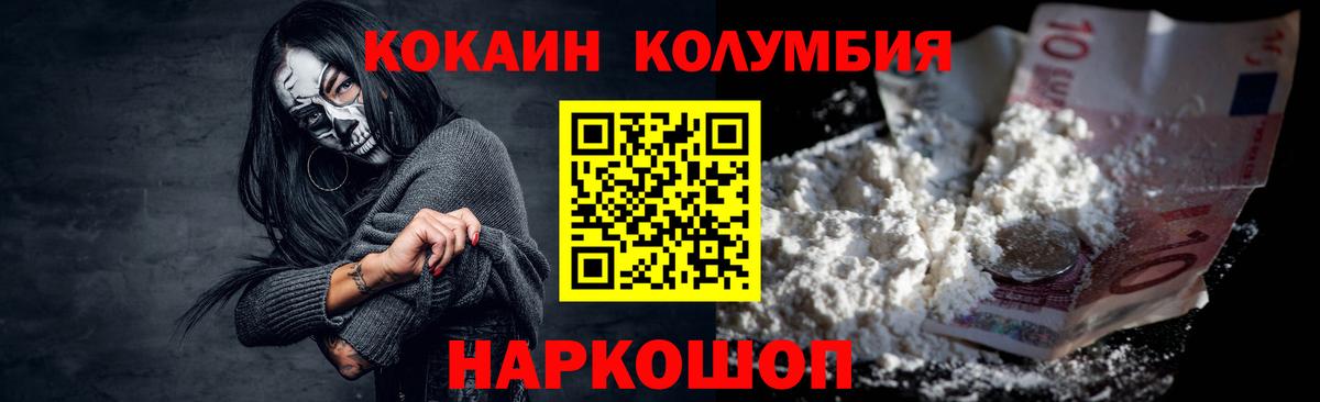Кокаин Боливия Богородск