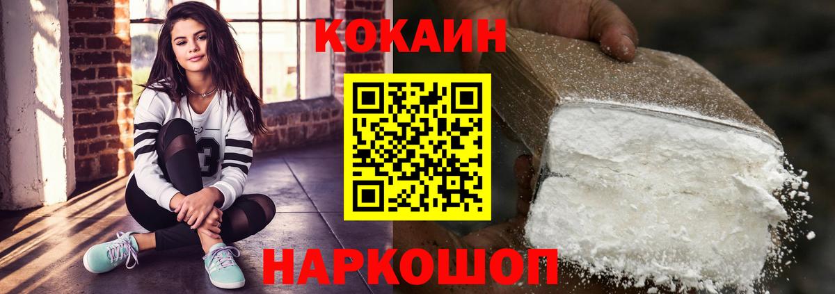 COCAIN 98%  Кокаин FishScale  Богородск  Вход с VPN 