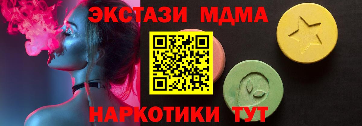 Ecstasy XTC  Экстази  Богородск  darknet официальный сайт  Вход с VPN 
