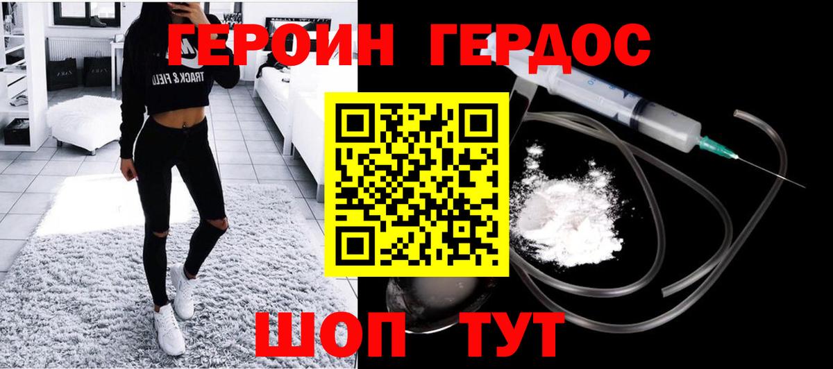 Богородск  Героин  Вход с VPN  Героин хмурый 