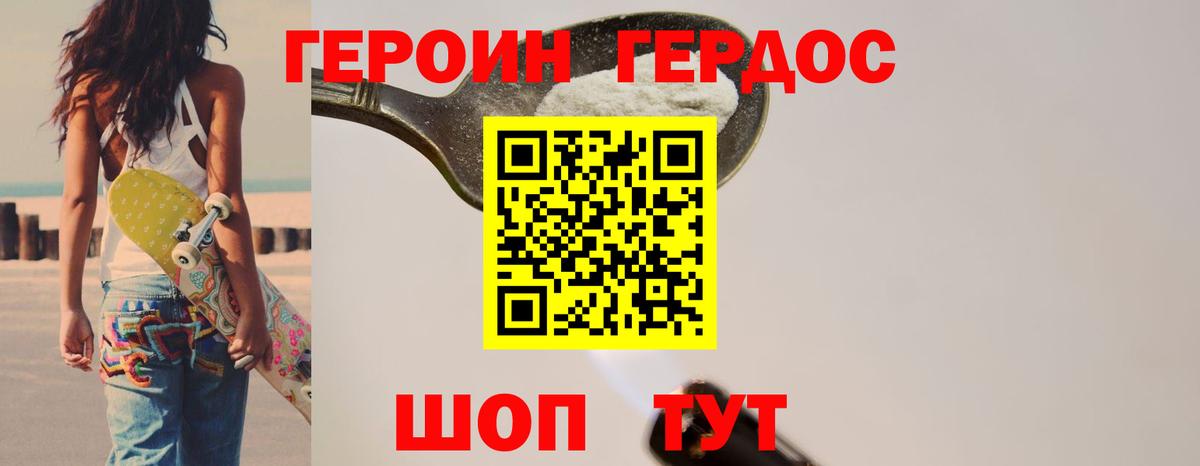Героин афганец Богородск