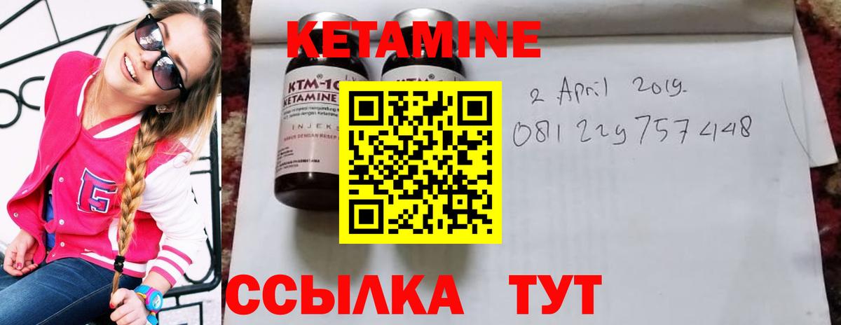 Кетамин VHQ  Вход с VPN  КЕТАМИН VHQ  Богородск 