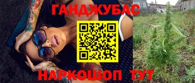 каннабис Мариинск