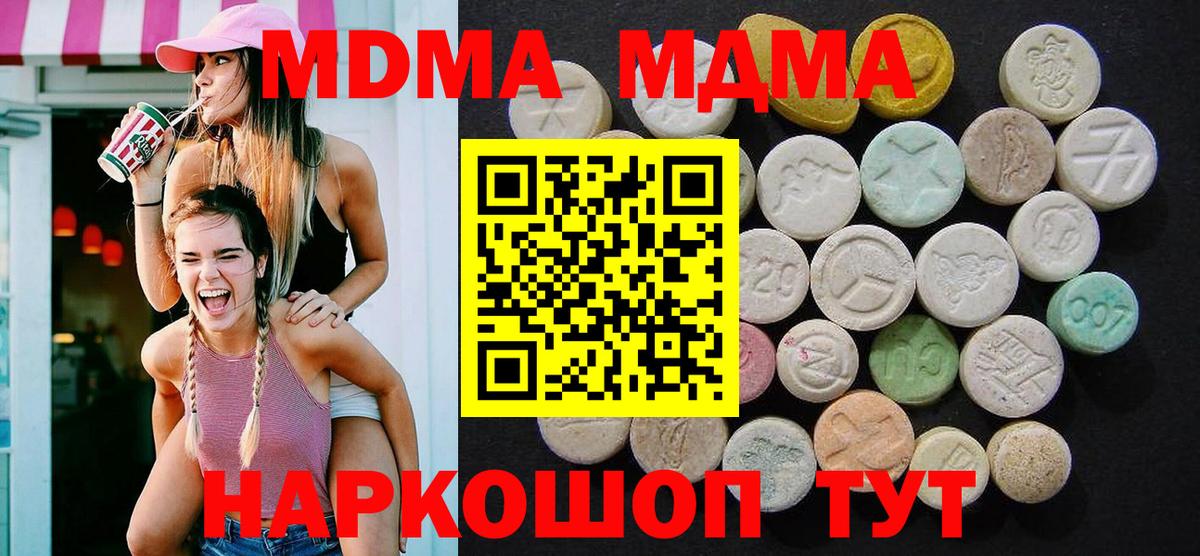 МДМА молли Богородск