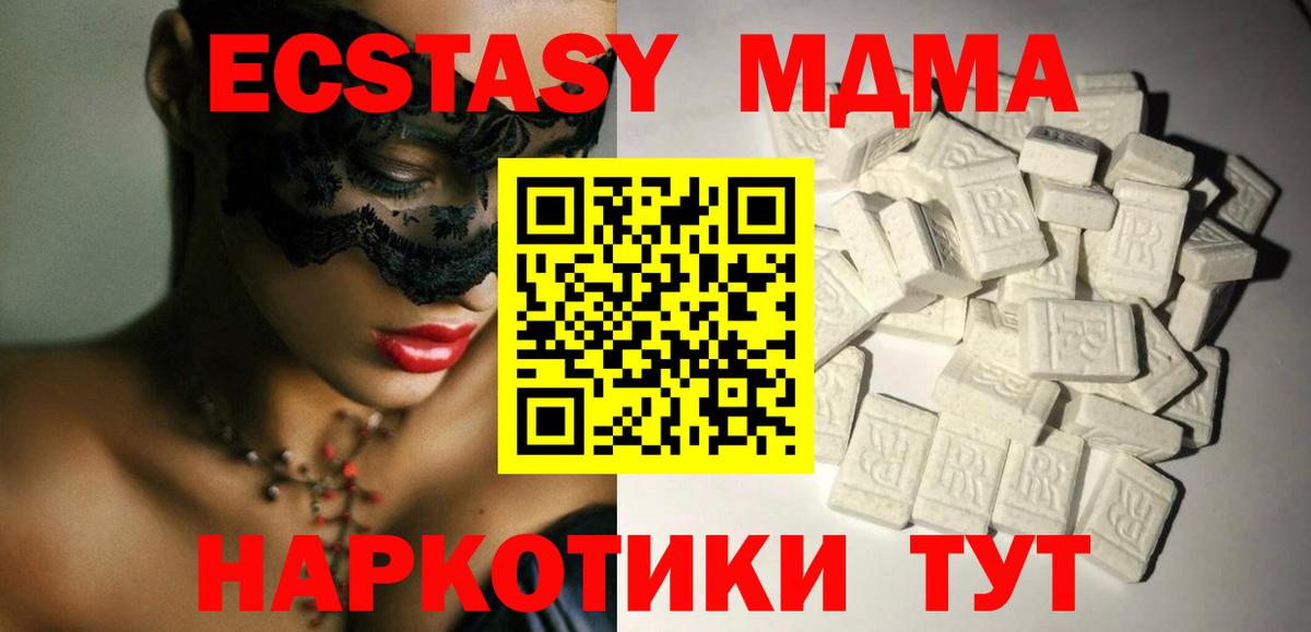 Богородск  MDMA кристаллы  Вход с VPN  MDMA молли 