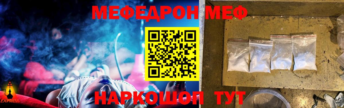 Мефедрон кристаллы  Мефедрон  Мефедрон  Мефедрон mephedrone  Вход с VPN  Богородск 