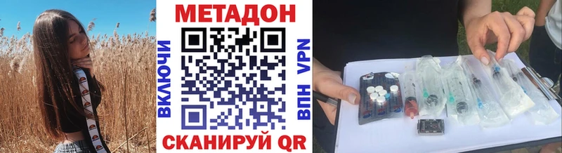где можно купить наркотик  Богородск  ссылка на мегу ONION  МЕТАДОН VHQ 