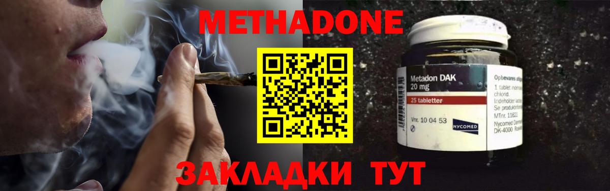 Богородск  МЕТАДОН мёд  Вход с VPN 