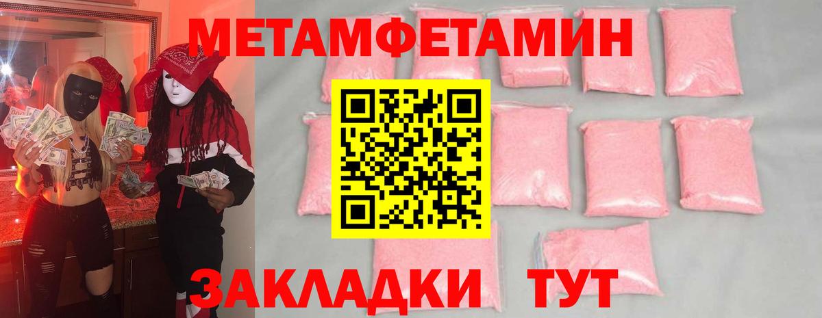 Богородск  МЕТАМФЕТАМИН мет  Первитин  Вход с VPN 