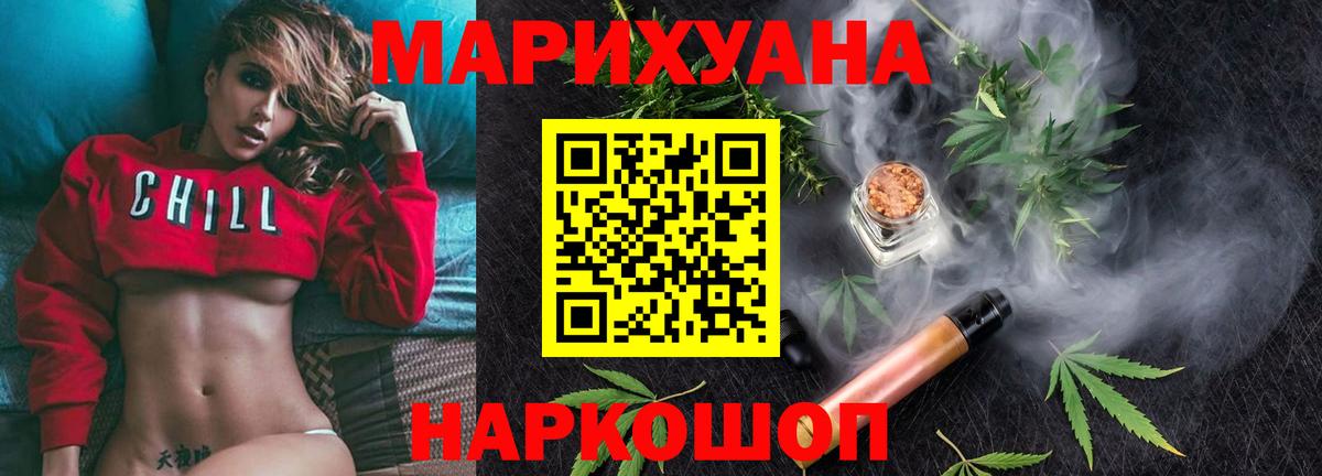 Бошки Шишки Bruce Banner  Каннабис гибрид  Бошки Шишки LSD WEED  Вход с VPN  Богородск  Каннабис марихуана 